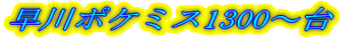 |P~X1300`